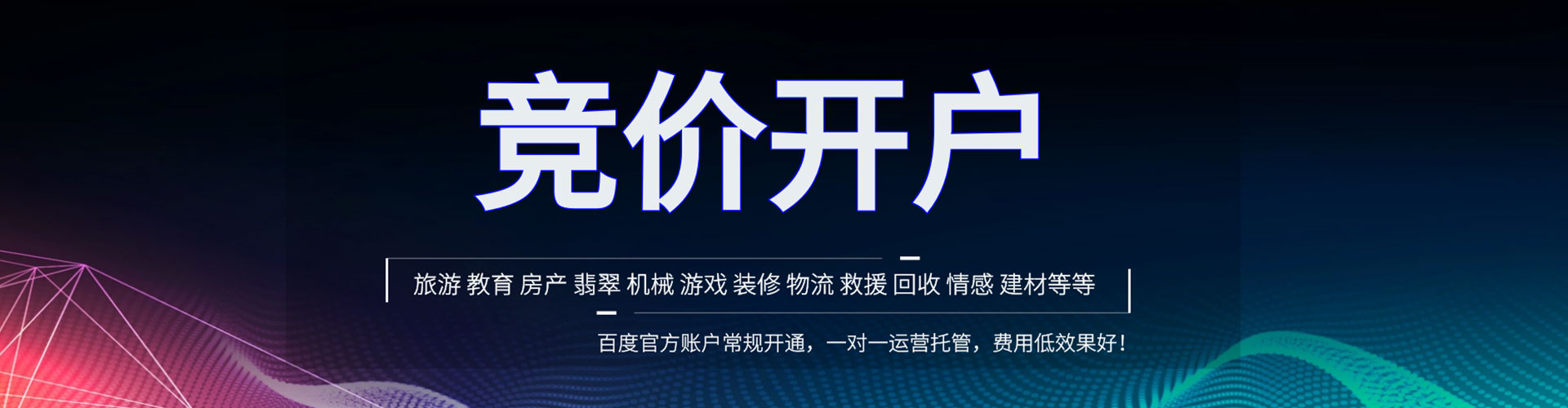 西岗信息流大师